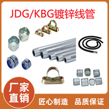 赢禾镀锌电线管JDG穿线管紧定式25*1.2布线管阻火预埋暗装4分管