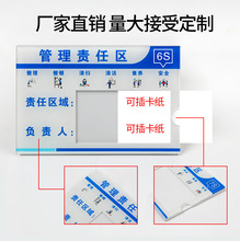 亚克力插卡式责任人标识牌卫生区域责任牌5s6s管理责任区域标识牌