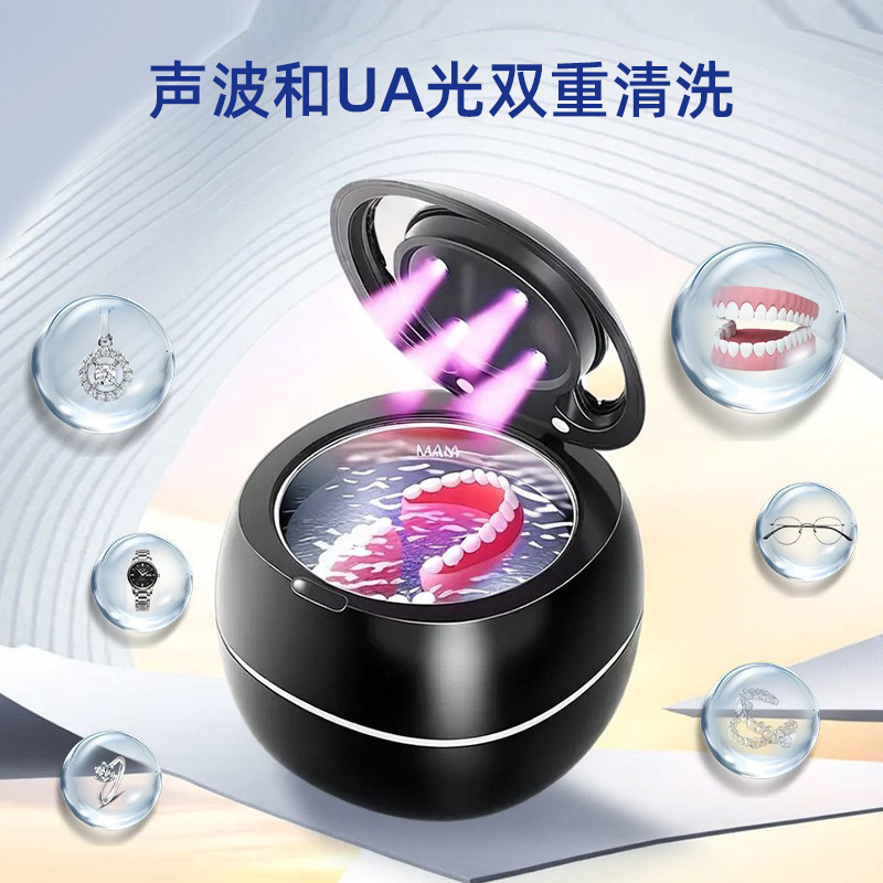 跨境假牙清洗器超声洁牙器假牙清洁机便携式保持器矫正器清洗器|undefined