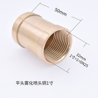 Flat head inner wire atomizing nozzle mine spray humidification dust removal cooling nozzle gardening landscape fogging all copper construction site