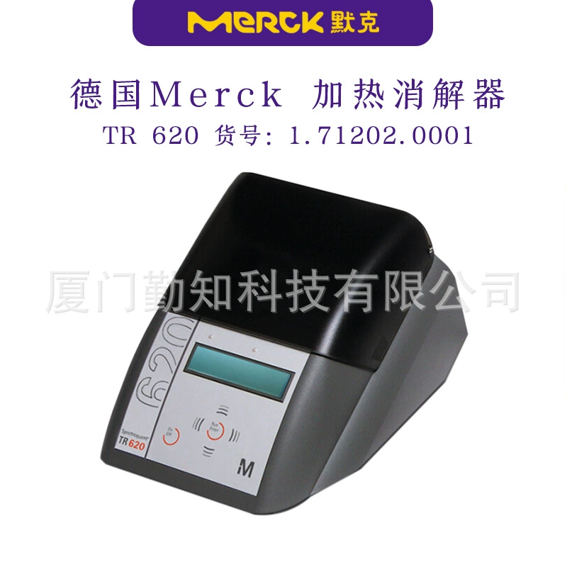 Германия Merck merck импортный нагревательный дезинфектор TR320/TR420/TR620 оригинальный подлинный спот прямой волос