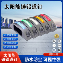 厂价直销太阳能铸铝道钉半圆月牙形LED警示灯园林景观灯
