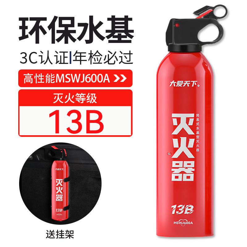 Ouze – Vehicle fire extinguisher Water-Based Fire - daai-tianxia-mswj600a-13b-bracket-adhesive