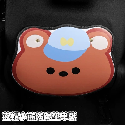 Blue Hat Bear Cartoon Car Anti-kick Pad Universal Rear Seat Back Anti-dirty Protective Pad Car Rear Seat Protective Pad (Chair back anti-kick pad) - 1-blue-hat-bear