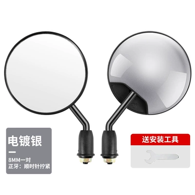 Electric Scooters, Motorcycle Short-Bar Reversing – Motorcycle rearview mirror - new-national-standard-3c-certified-high-definition-short-pole-model-silver-8mm