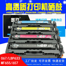 �m�ü���MF651Cw/655Cdw/657Cdw����654Cdwī��LBP631Cw/633Cdw