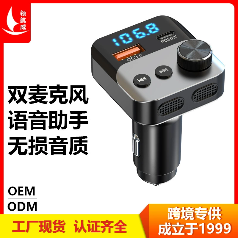 PD36W флэш-зарядка быстрая зарядка автомобиля mp3 плеер fm-передатчик Bluetooth 5.3 громкой связи BC95 автомобиль mp3
