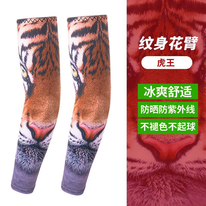 킹 타이거