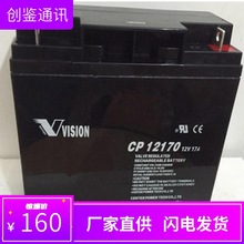 VISIONCP12170 CP1270 12V7AH 12V17AHǦŻ