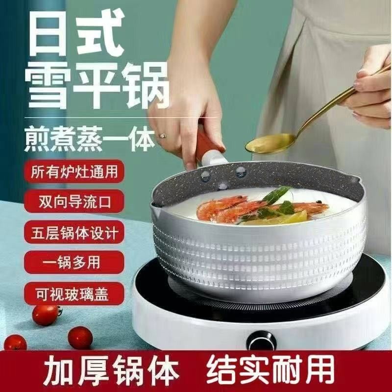 Japanese-style Yukihira pan, non-stick stone-coated milk pot, small pot for commercial use, suitable for cooking noodles and instant noodles, compatible with induction cookers
