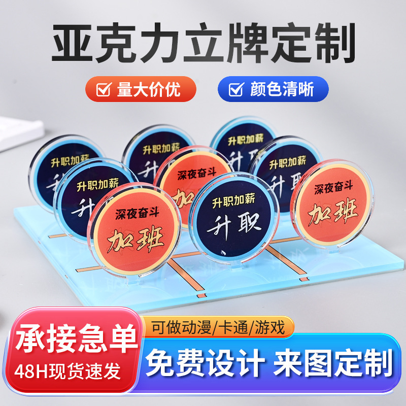 Transparent Acrylic Standee Custom Creative Cute Desktop Decoration Acrylic Gift Inspirational Workstation Decoration Printing Transparent Acrylic Standee Custom Creative Cute Desktop Decoration Acrylic Gift Inspirational Workstation Decoration Printing