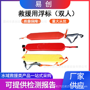 Flood-proof Double Water Floating Life-saving Stick Sea EVA Life-saving Buoy Multi-purpose Red Yellow Red Floating Strip