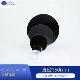 6 inch GaN-on-SiC epitaxial wafer diameter 150mm P class R class can be used for RF energy applications