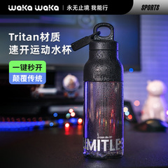 tritan无螺纹运动水杯男生新款杯子女生高颜值大容量水壶便携夏日