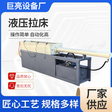 液压拉床卧式全液压拉床卧式液压拉顶机床键槽拉销设备