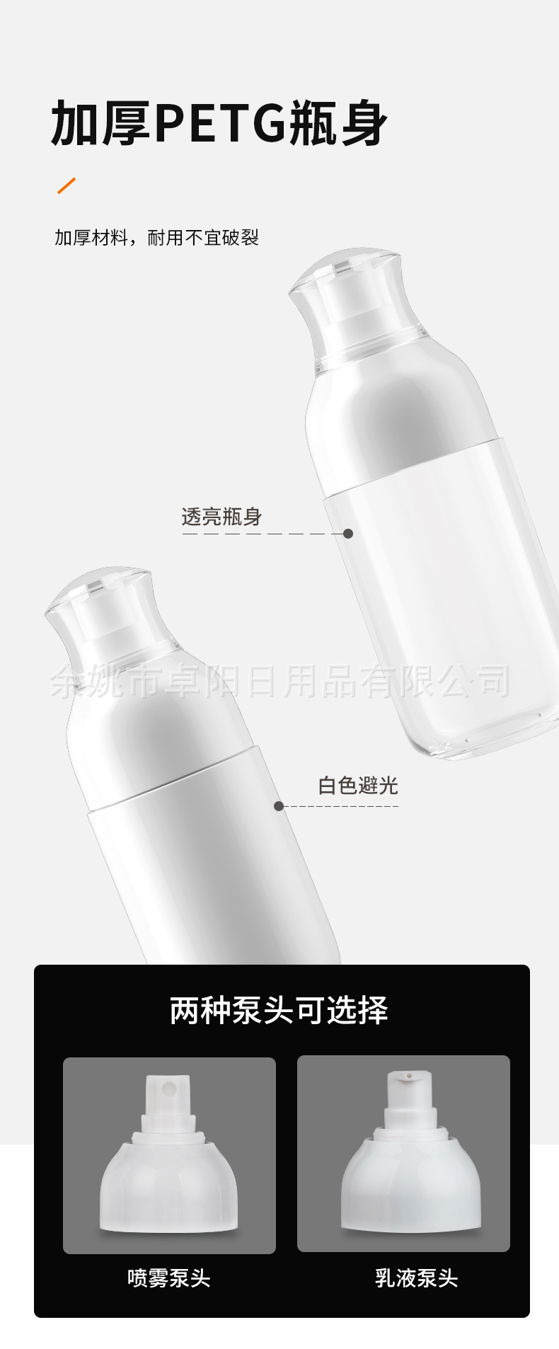 PETG乳液分装瓶_06