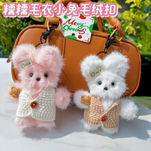 小众兔子秋冬挂件可爱飞行兔毛绒公仔挂饰高颜值学生书包挂件扣