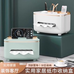高品質のティッシュボックス、多機能ティッシュボックス、ホームリビングルーム、ハイエンドのリモコン収納、レストランのデスクトップ収納ボックス