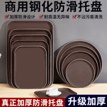 钢化防滑托盘长方形酒店餐具饭店传菜茶水盘酒吧KTV圆形商用托盘