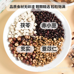 赤小豆薏米茶熟茶蒸曬薏米芡實茶非濕茶氣茶紅豆薏米茶批發代發