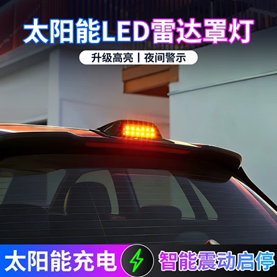 Cross-border bestseller: Solar-powered LED car Roof Light