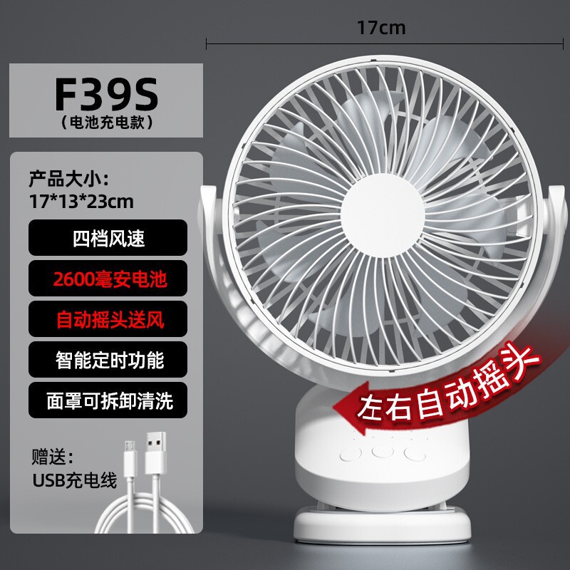 定時可能USB小ファン静音卓上携帯型チャック寮学生ミニファン充電可能|undefined