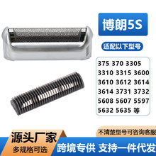 �m���BRAUN����5S��횵��W֧�ܵ�p40p50p60p70P80P90 M90s 5608