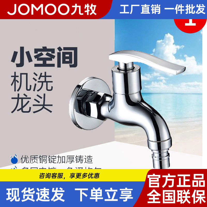 Jomoo Household Alloy Quick-Open Faucet for Regular Tap Water, Mop Sink, Single Cold Water Wall-Mounted Small Faucet for Laundry Jomoo Household Alloy Quick-Open Faucet for Regular Tap Water, Mop Sink, Single Cold Water Wall-Mounted Small Faucet for Laundry