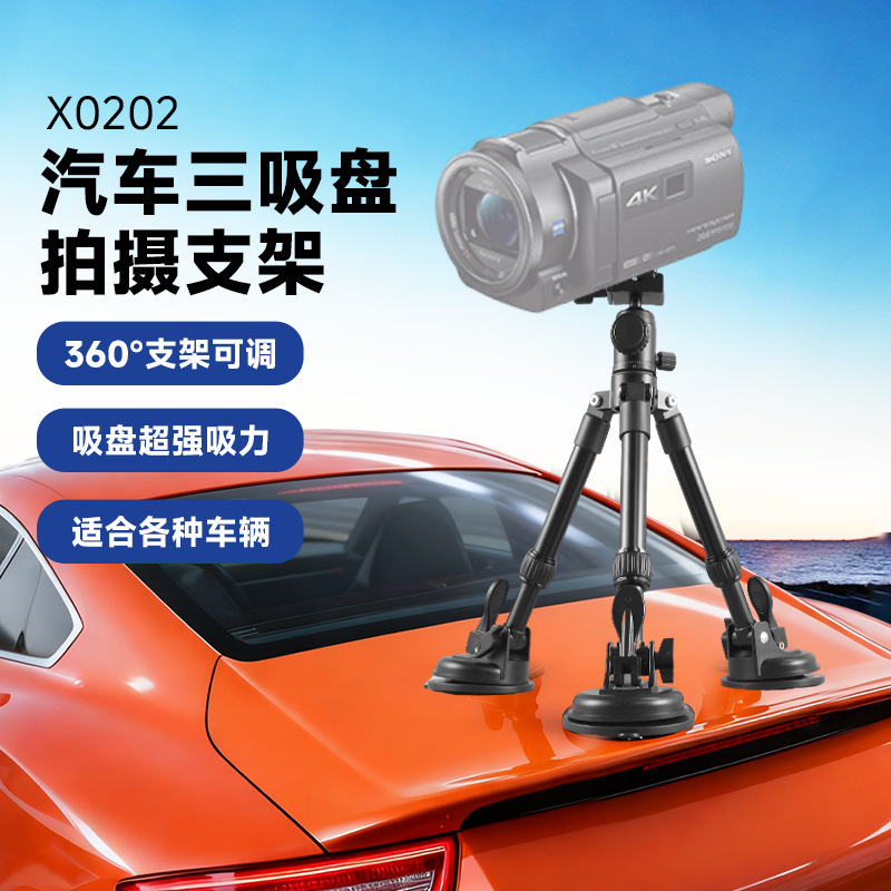 Car Tripod Suction Cup Vacuum Powerful Heavy-Duty Bracket Professional Slr Camera Camera Shooting Three Suction Cup Bracket