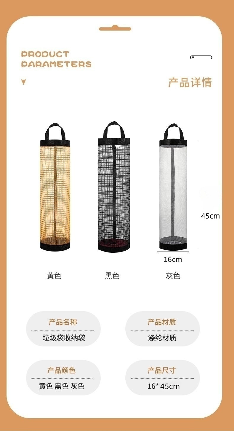 Waste bag storage bag_10.jpg