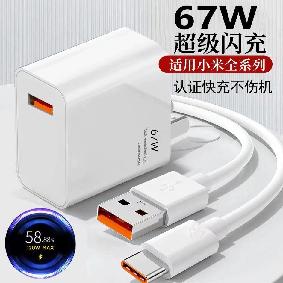 Xiaomi, совместимый зарядное устройство, зарядка мобильного телефона, 67W, 120W, 12