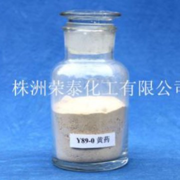 长期提供质 高效新型捕收剂Y89-0黄药