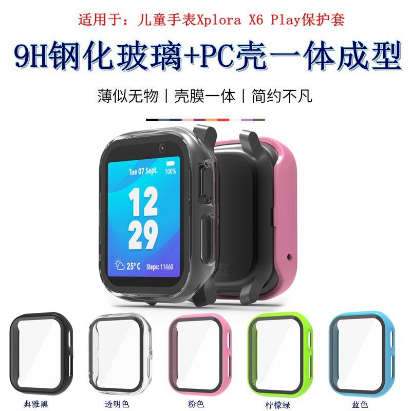 Suitable for Xplora X6 Play Protective Case, Smart Children's Watch X6 Tempered Film Pc Protective Case, Cross-Border Wholesale Suitable for Xplora X6 Play Protective Case, Smart Children's Watch X6 Tempered Film Pc Protective Case, Cross-Border Wholesale