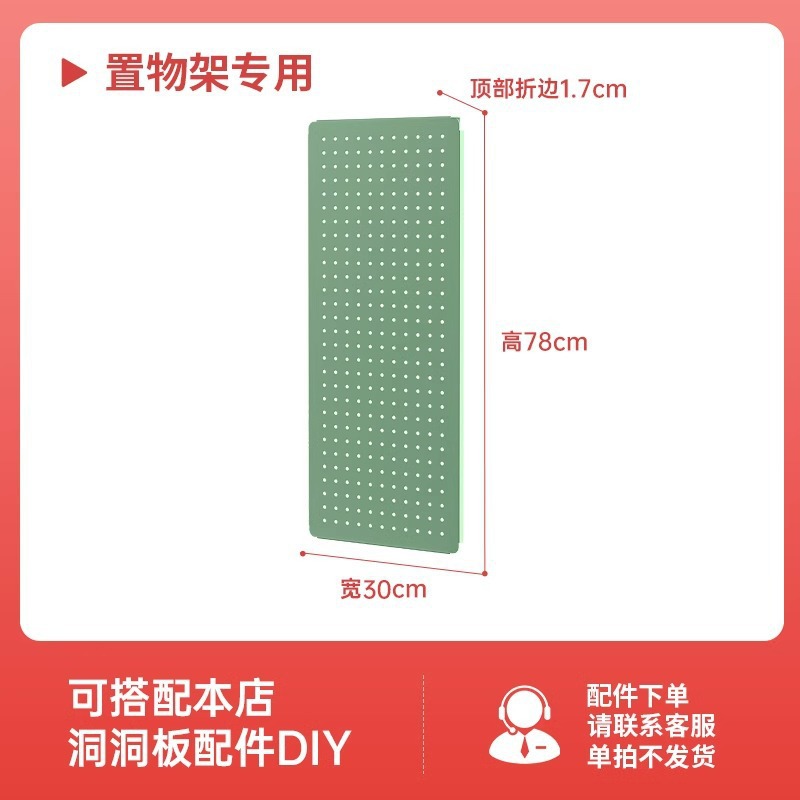 그레이 그린-78*30cm [30폭 수납선반에 적합]