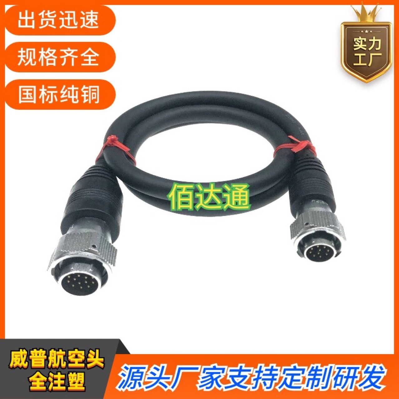 批发航空插头带线线束WS20WS28 SF WY 各种系列加工焊锡WEIPU威浦