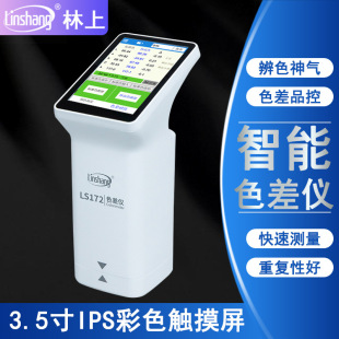����Linshangɫ��xLS172���z����ӡˢɫ��xLS372/173����ɫ�