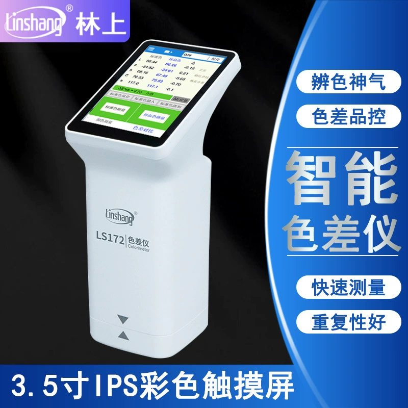 Колориметр Linshang LS172, спектрофотометр для измерения цвета пластиковых покрытий и тканей LS170/173, интеллектуальный измеритель цветовой дифференциации.