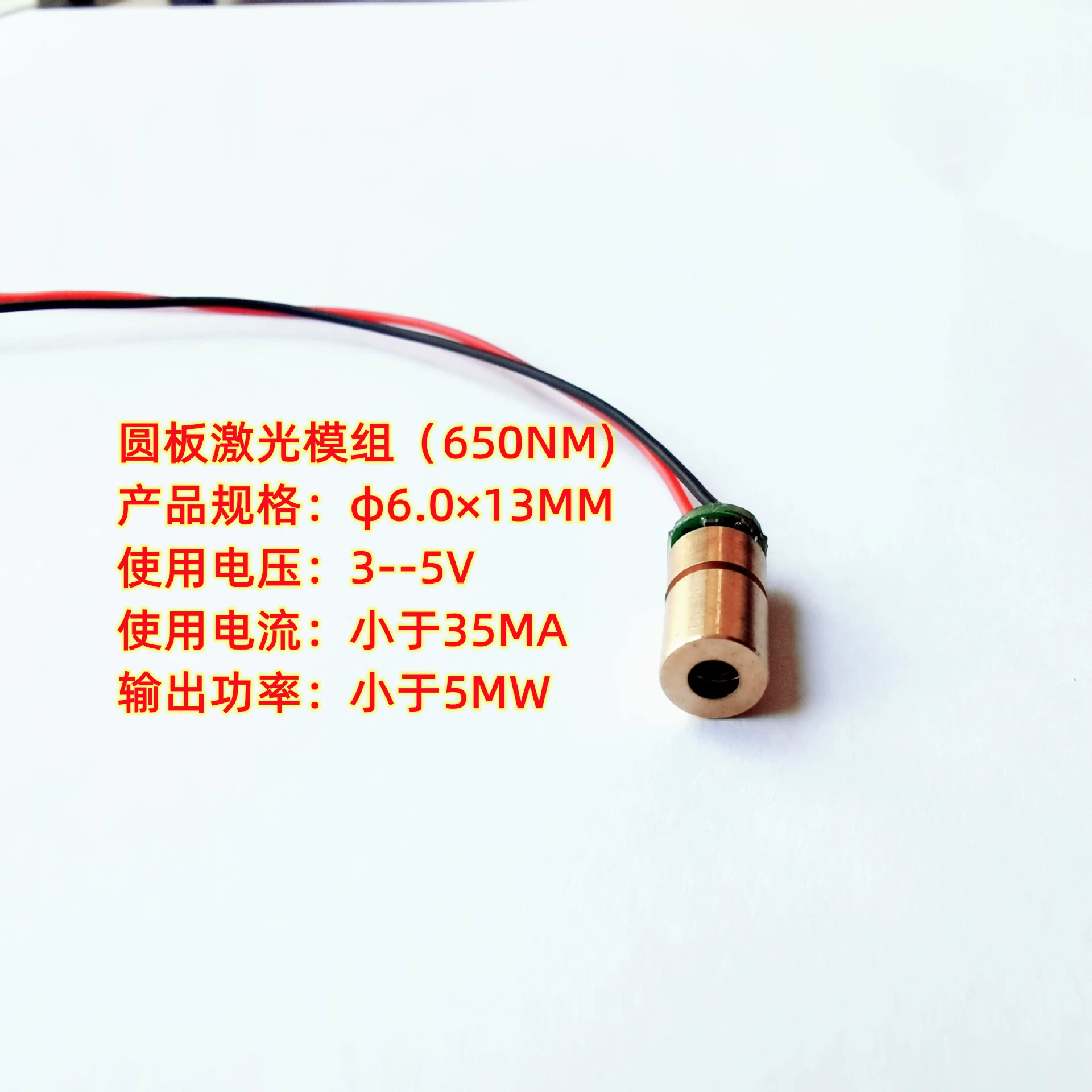 Лазерный модуль прямого питания с фабрики φ6,0×13 мм (инфракрасный 650 нм/<5 МВт)