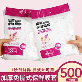 保鲜膜;塑料背心袋;烘焙包装
