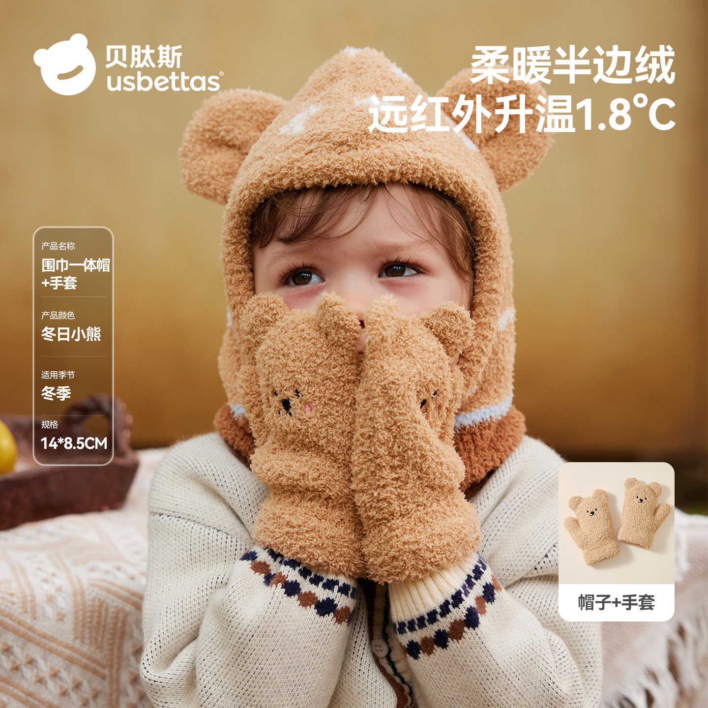 Bebés Peptides sombrero para niños guantes bufandas para niños y niñas sombrero de invierno