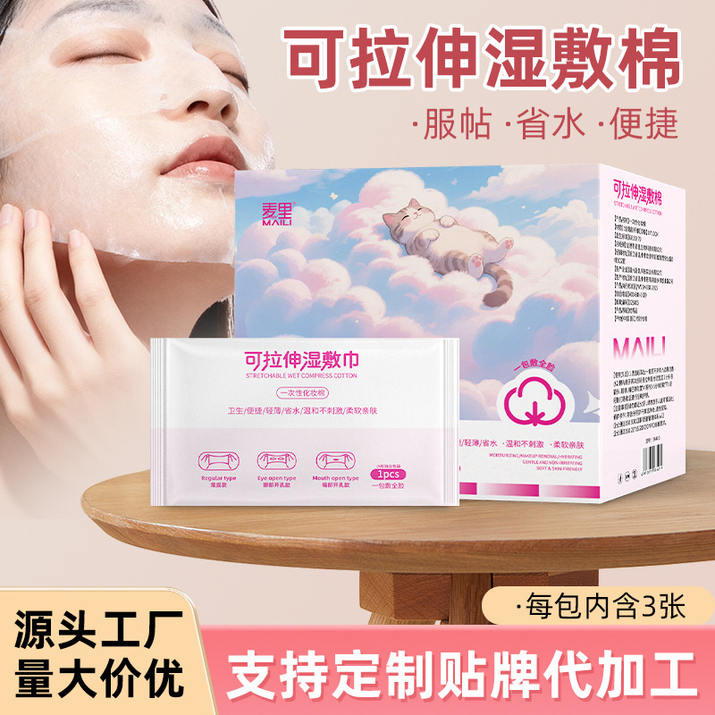 Open-Hole Three-In-One Wet Compress Cotton, Independent Stretchable Makeup Cotton for Face Application, a Pack of Wet Compress Cotton Pads for Full Face Application