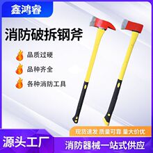定制消防斧大斧破拆斧美式大尖斧大板斧太平斧开山斧头消防手斧
