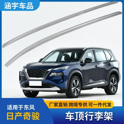 2022 Nissan X-Trail üçün şur tipli damüstü baqaj daşıyıcısı