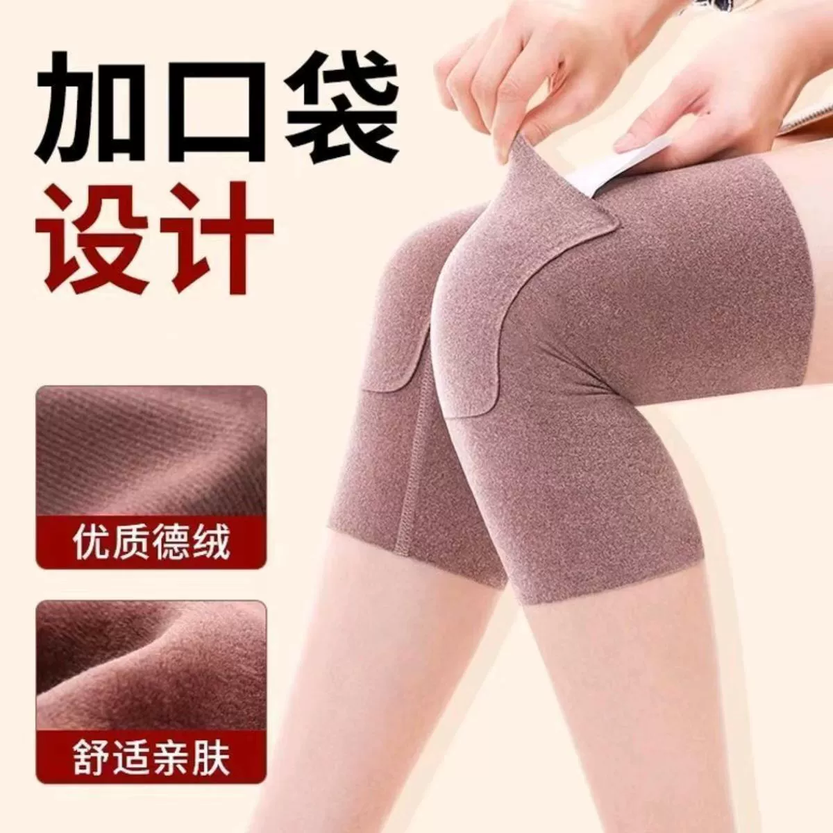 Delong карманные наколенники для защиты от холода и тепла осенью и зимой