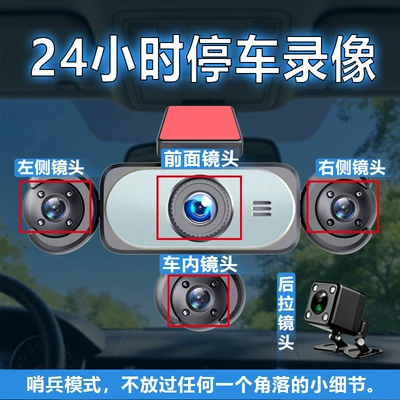Five-lens dashcam with 360-degree Driving recorder - five-lens-w12-mobile-phone-connected-version
