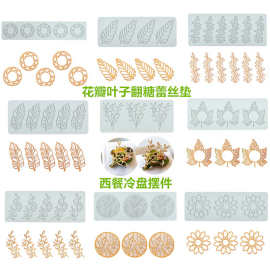 枫叶树叶花瓣翻糖蕾丝垫 创意分子料理冷菜摆盘装饰烘焙硅胶模具