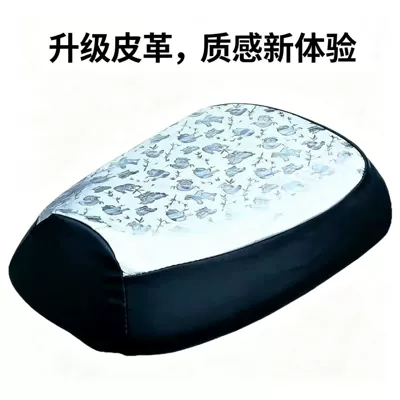 Electric car cushion, vehicle leather sun-proof and heat-insulating seat