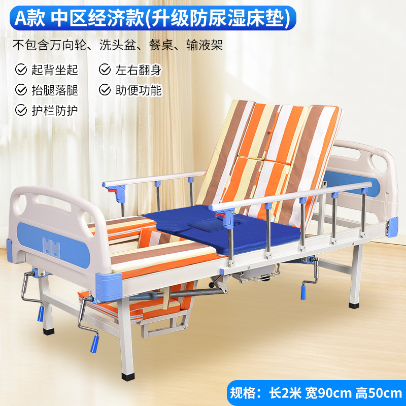 病床卧床老人瘫痪病人护理床家用医院移动翻身用床升降加固医疗床|undefined