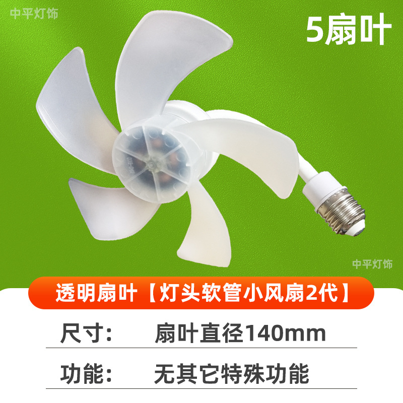 2025 nueva luz de ventilador e27 luz de ventilador de boca de caracol aromaterapia de múltiples velocidades aire de cambio de tres colores luz de ventilador led universal