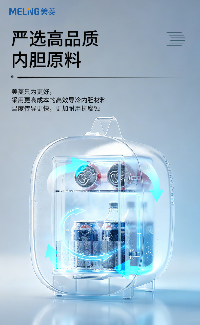 Meiling 10L car refrigerator Mini small refrigerator single dormitory car home dual-use cosmetics mini refrigerator